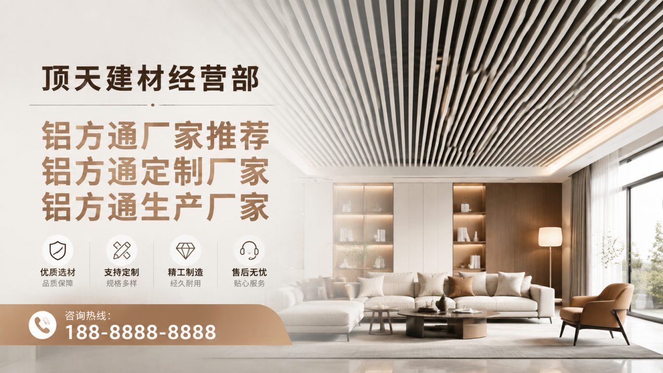 西秀区深耕铝材20年，服务大型工程